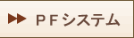 PFVXe